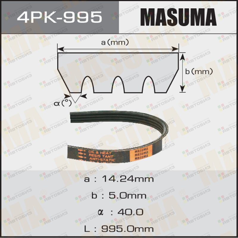 Ремень привода навесного оборудования MASUMA 4PK995