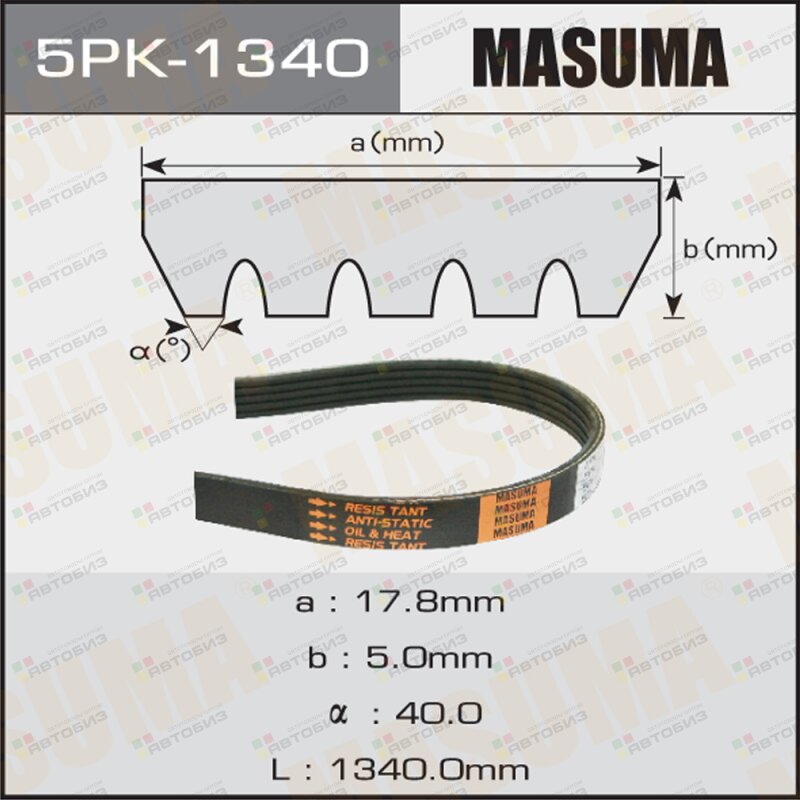 Ремень 5PK1340 MASUMA MASUMA 5PK1340