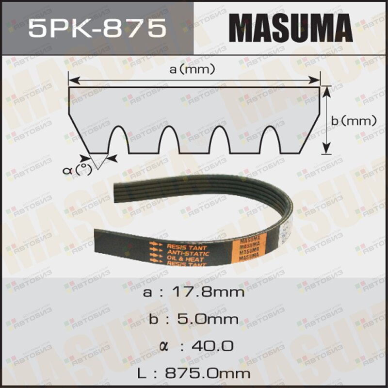 Ремень поликлиновый MASUMA 5PK875