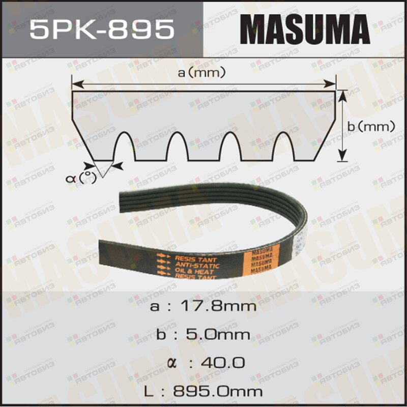 Ремень поликлиновой MASUMA 5PK895