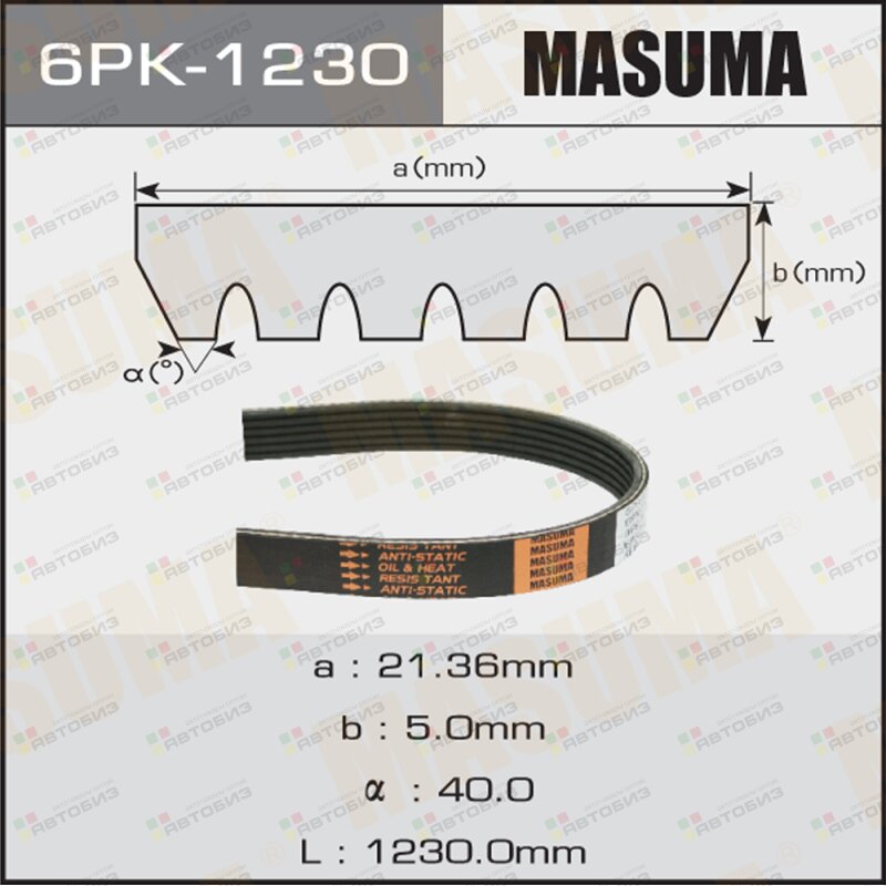 Ремень поликлиновый MASUMA 6PK1230