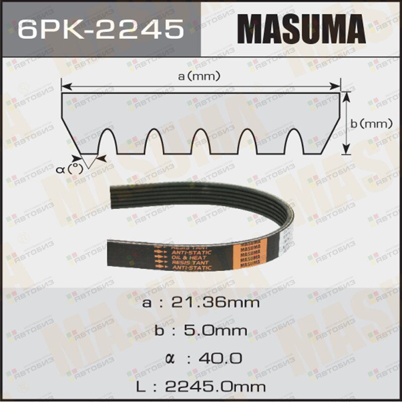 Ремень поликлиновой MASUMA 6PK2245