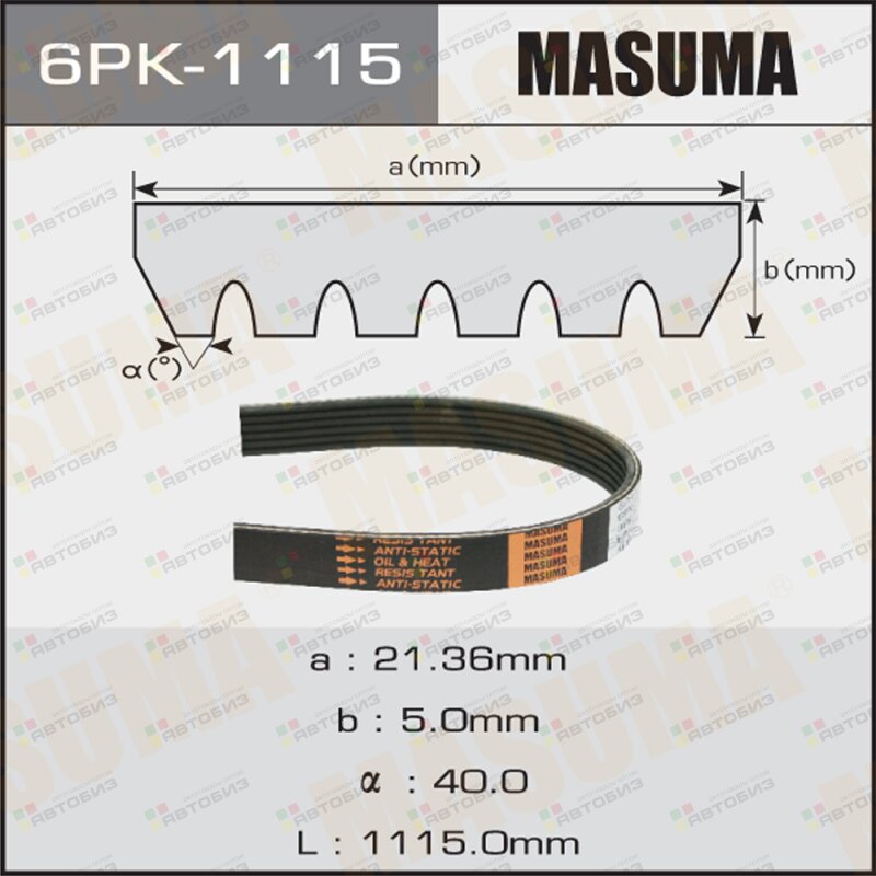 Ремень привода навесного оборудования MASUMA 6PK1115