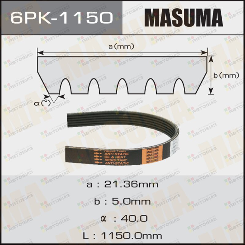 6PK-1150 Ремень ручейковый Masuma 6PK-1150 MASUMA 6PK1150